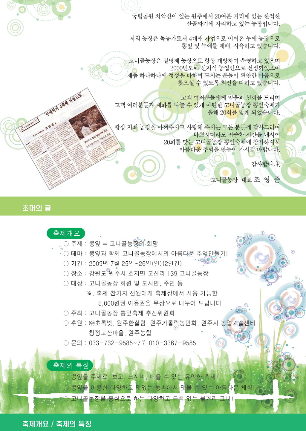 고니골농장 이미지