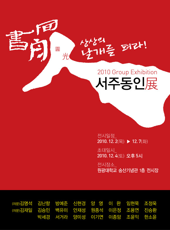 원광대학교(숭산기념관) 이미지