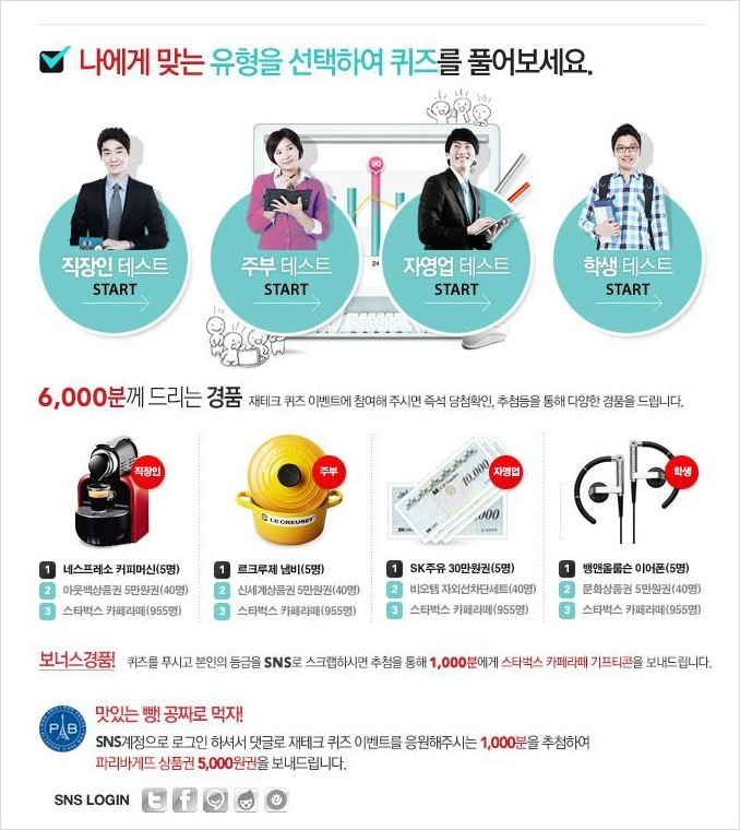 (주)스마트클럽 이미지