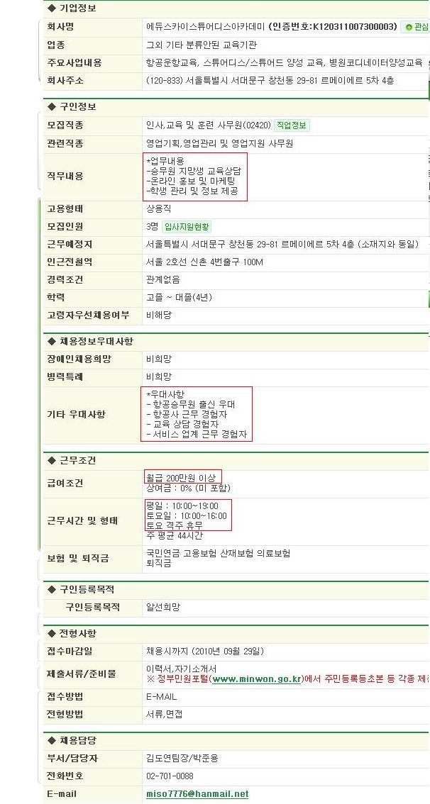 스카이아카데미 이미지