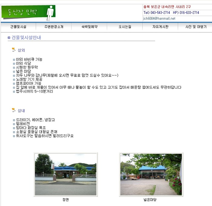 동산장 이미지
