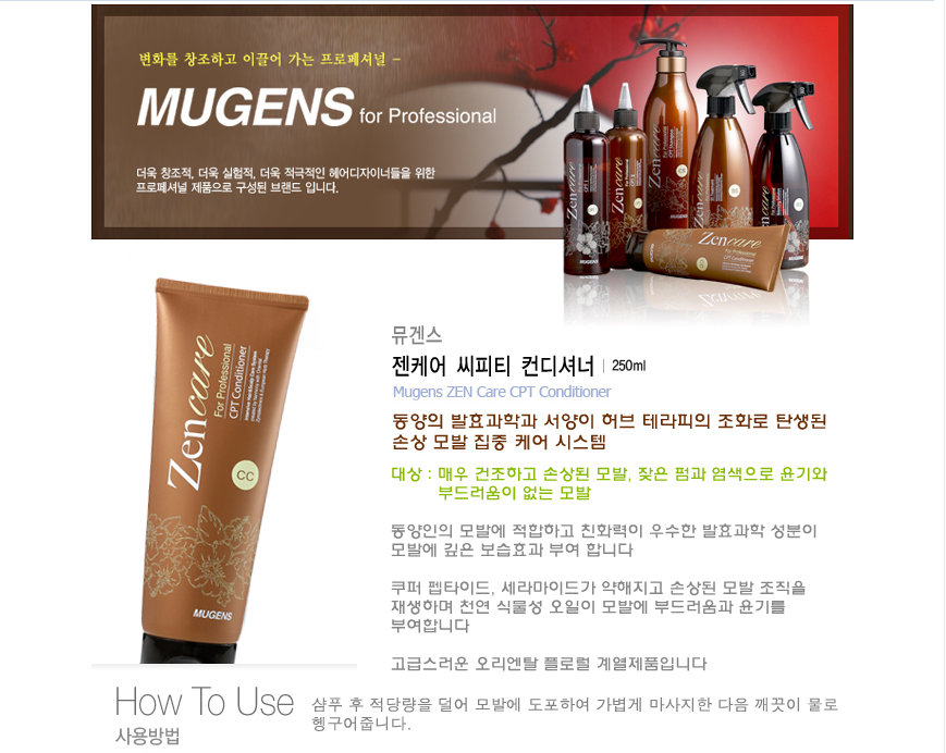 젠헤어 이미지