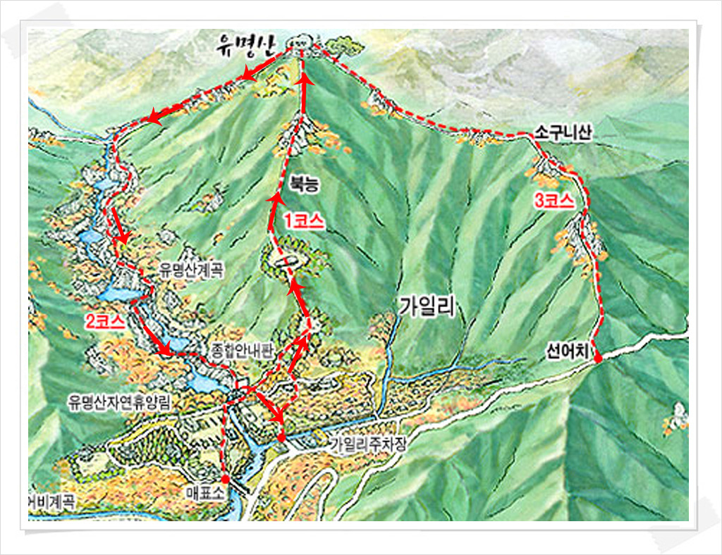 유명산 이미지