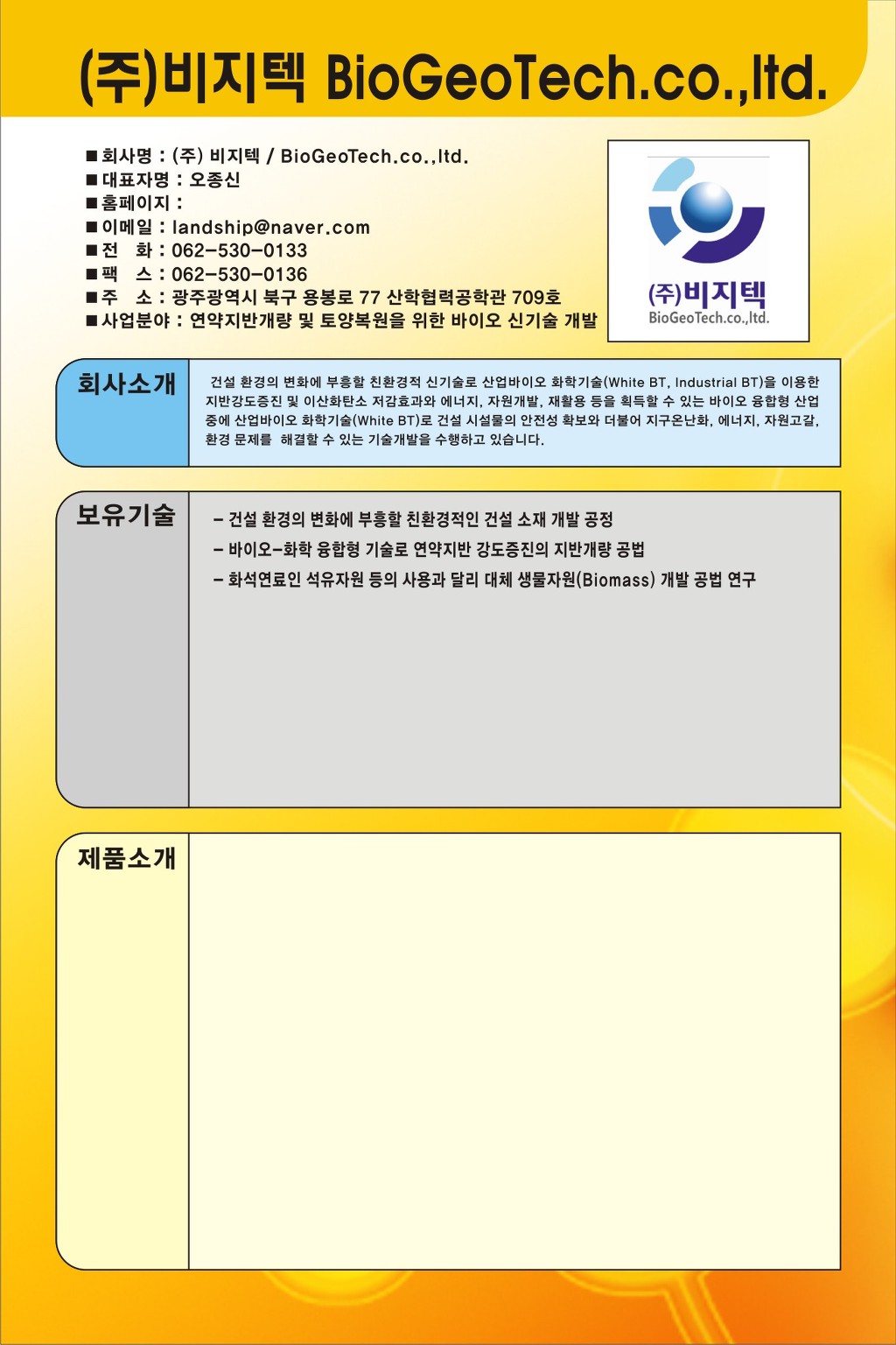 비지텍 이미지