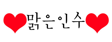몰림 이미지