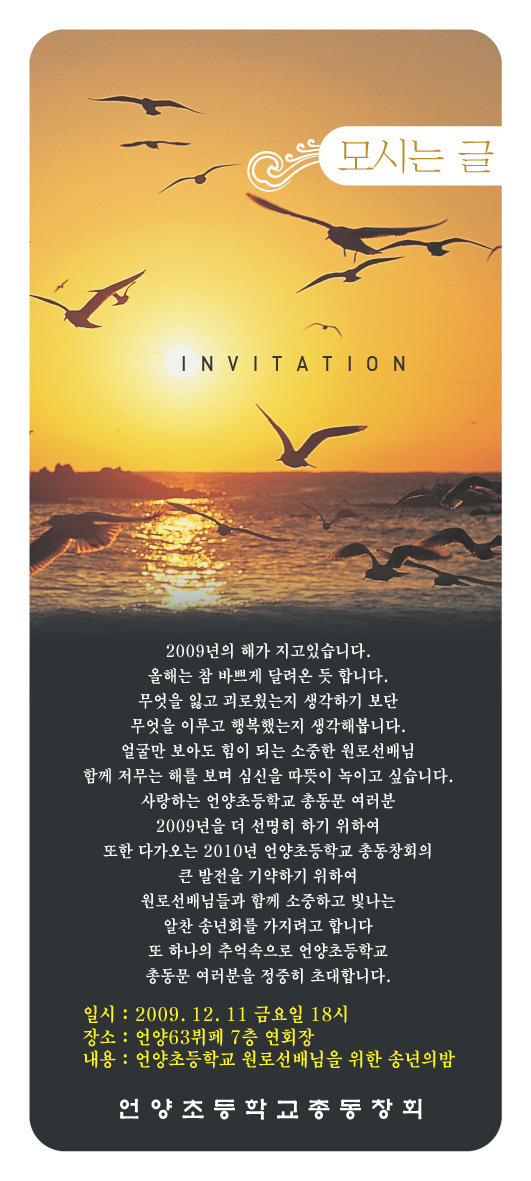 언양초등학교 이미지