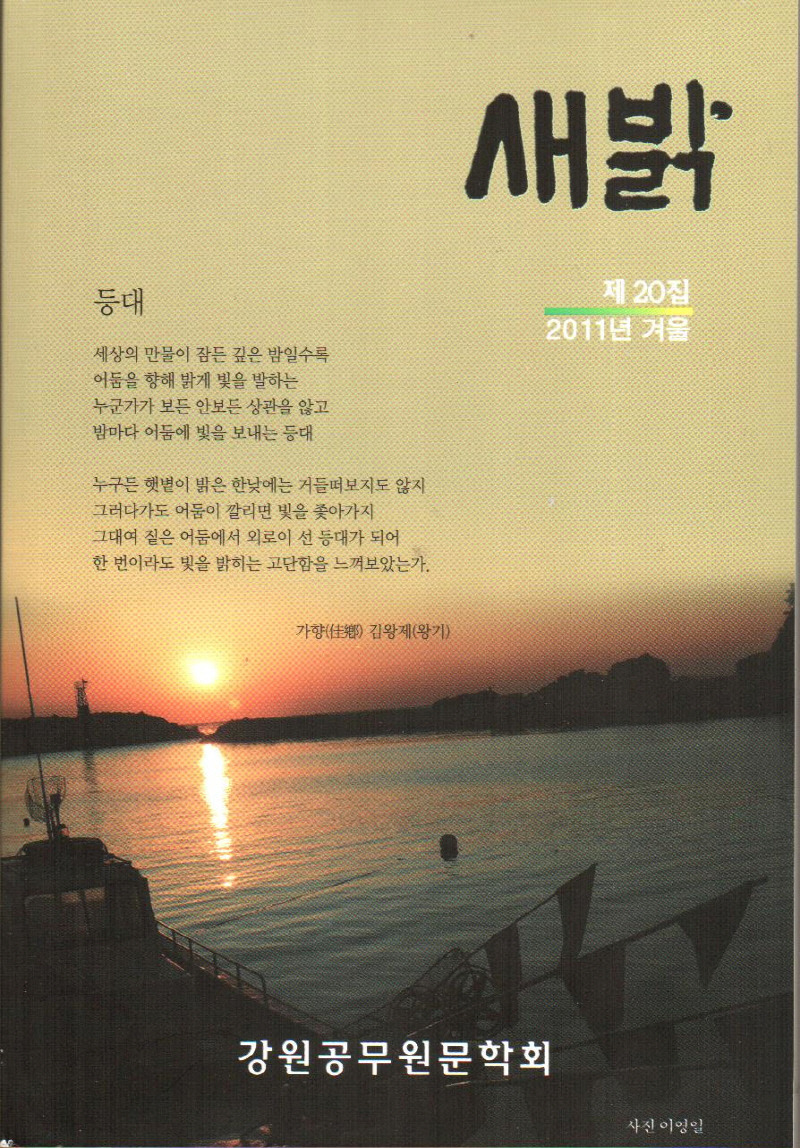 새밝 이미지