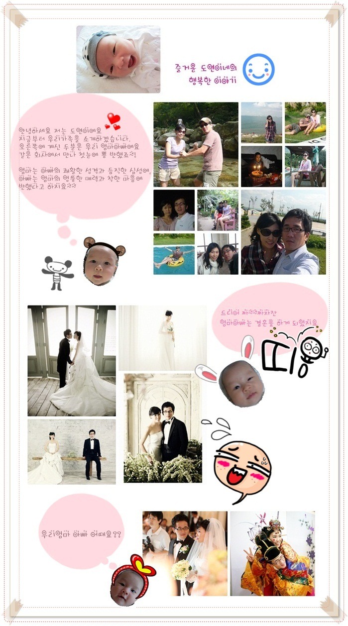 도연이네 이미지