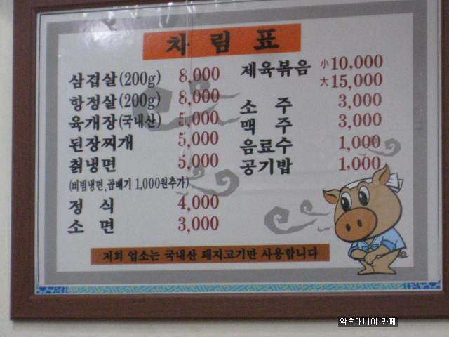 부영생고기 이미지