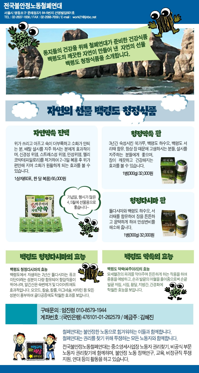 청정식품 이미지