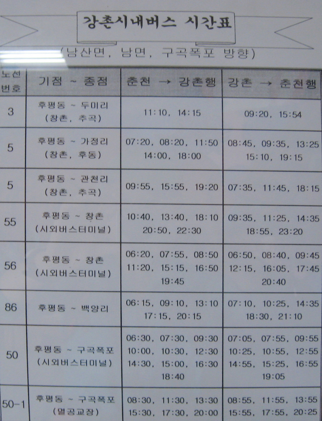 비선식당 이미지