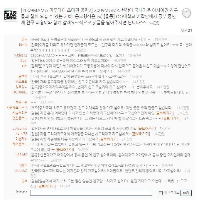 미투데이 이미지
