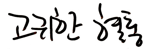 도다미 이미지