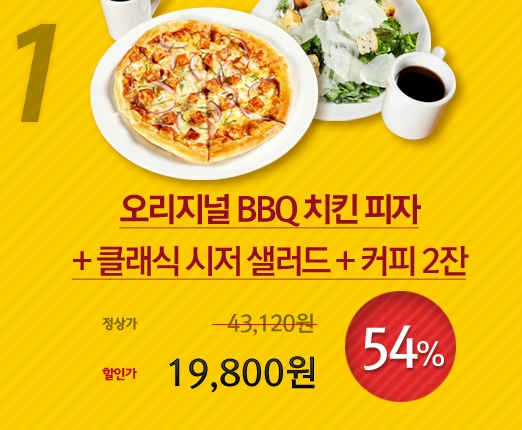 비비큐분당 이미지