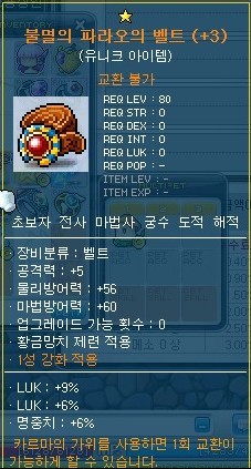 벨팜 이미지