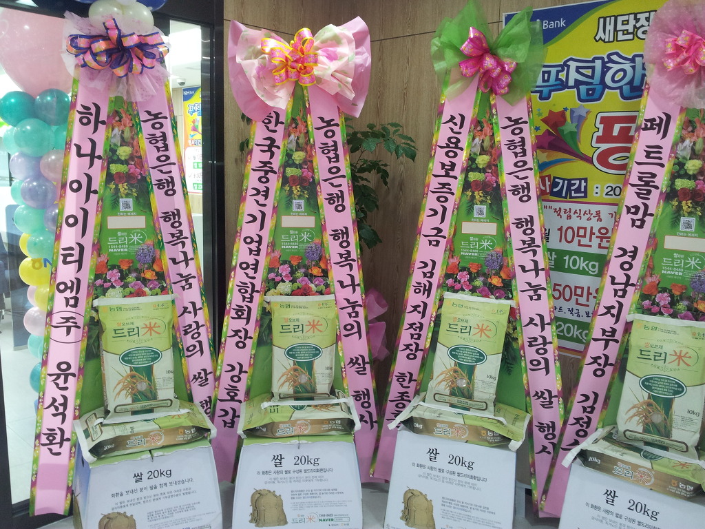 장유농협 이미지