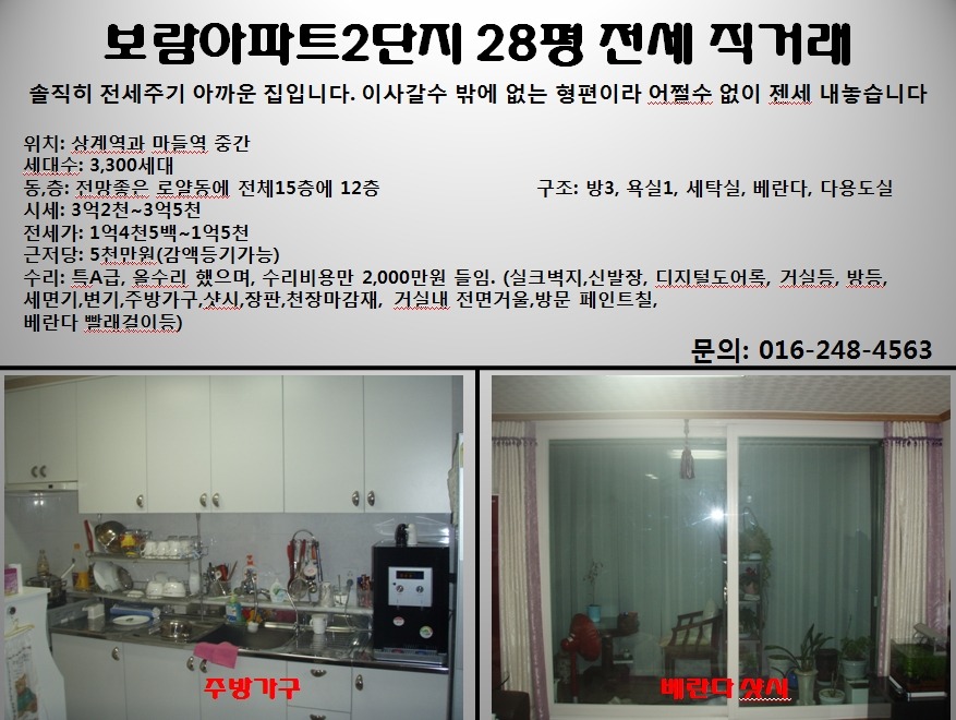 보람아파트 이미지