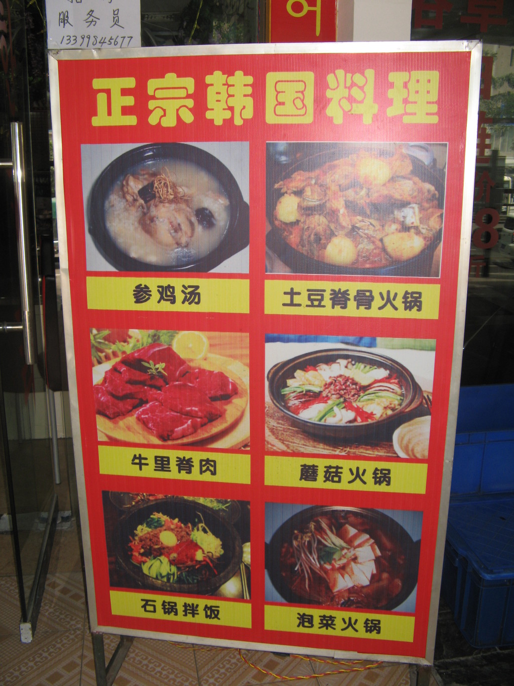 진달래식당 이미지