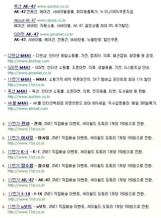 남조선의 쇼핑몰.jpg | 인스티즈