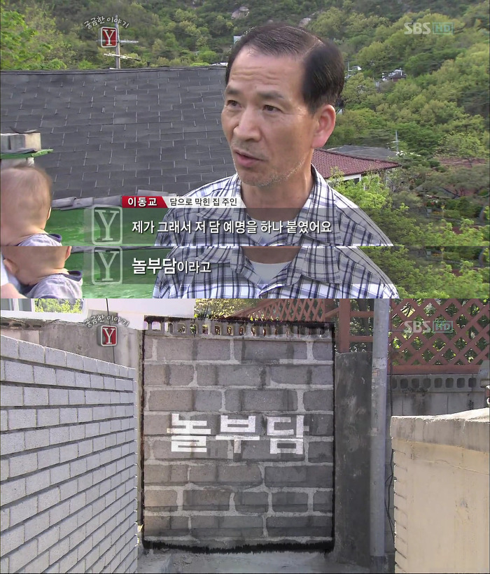 [궁금한이야기Y] 황당한 놀부담 이야기 | 인스티즈