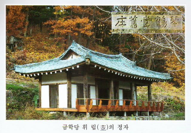 금학당 이미지