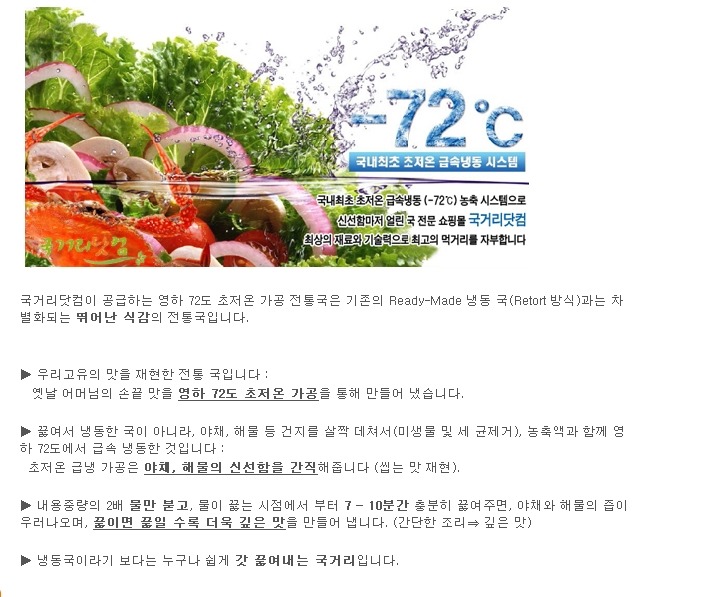 한그릇식탁 이미지