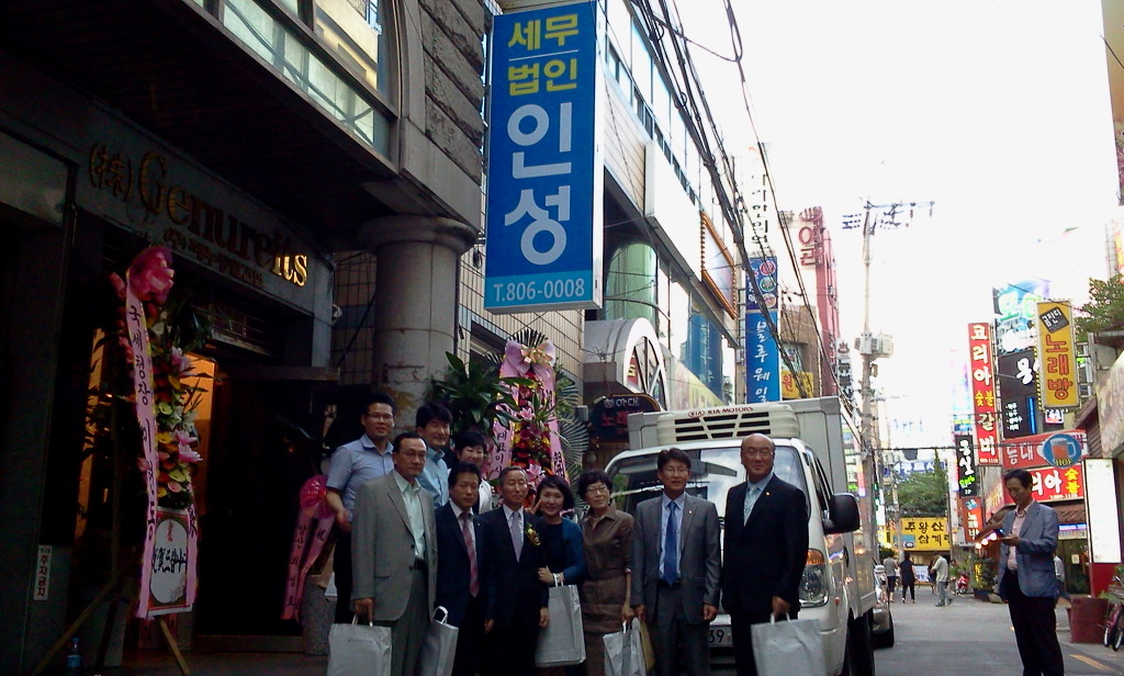 세무법인인성 이미지