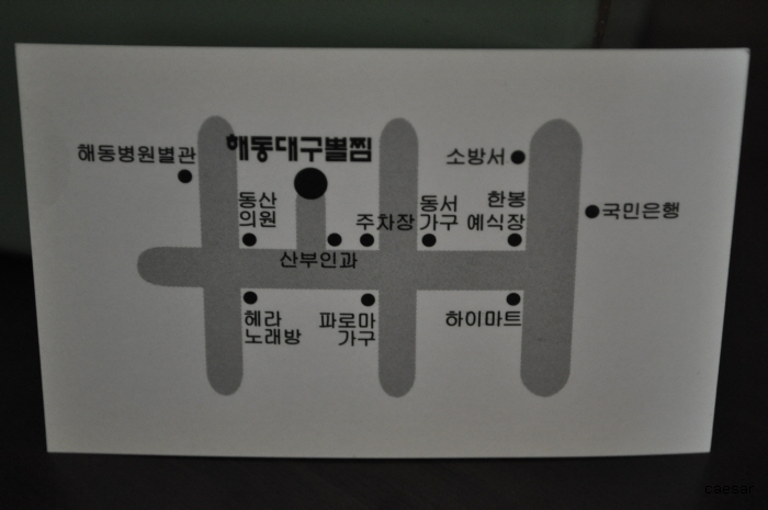 해동대구뽈찜 이미지