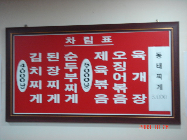 대영식당 이미지
