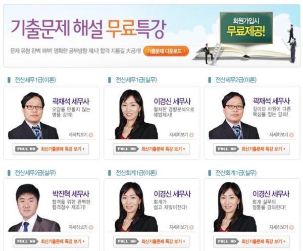 세무회계산호 이미지