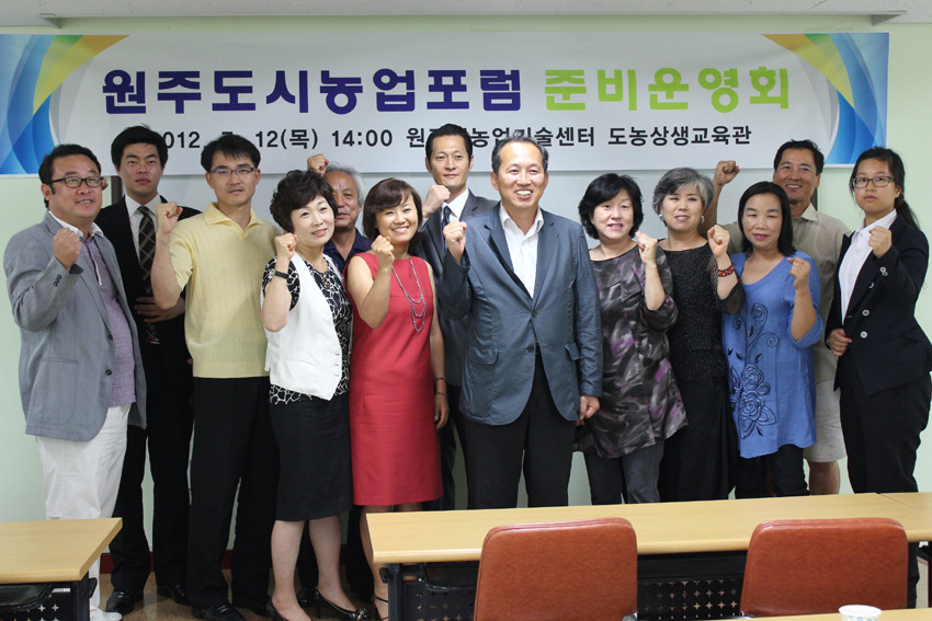 도시농업포럼 이미지