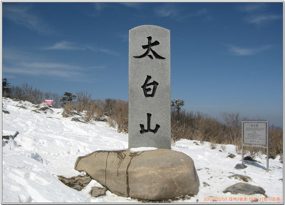 태백산족발 이미지