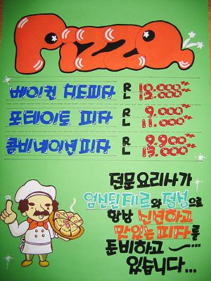 돈가네삼겹살 이미지