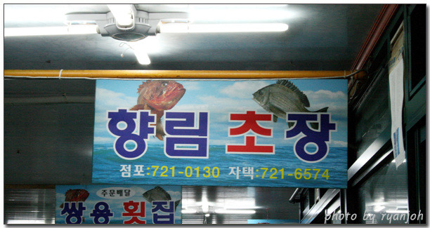 초장집 이미지