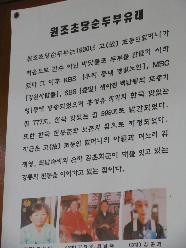 원조 순두부 이미지