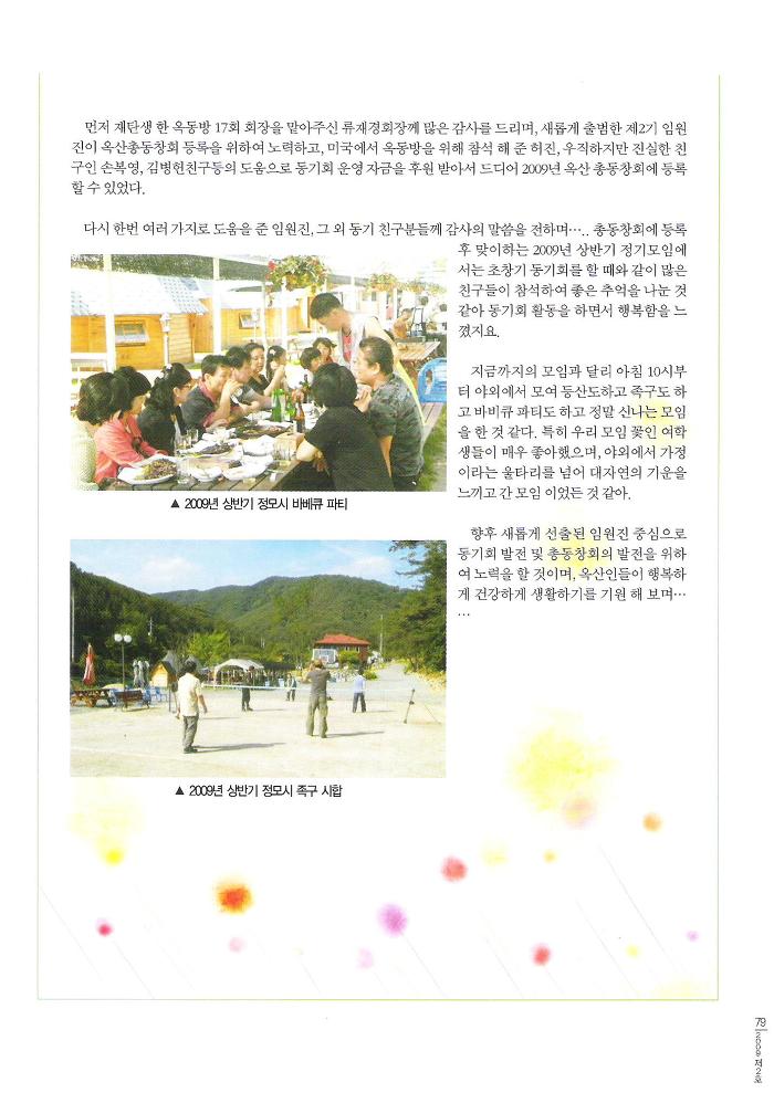 한미옥 이미지