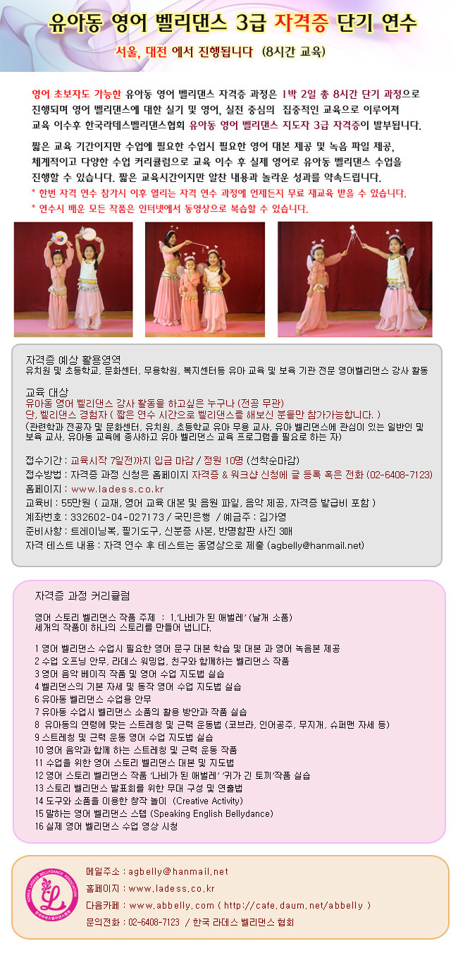 서울벨리댄스협회 이미지