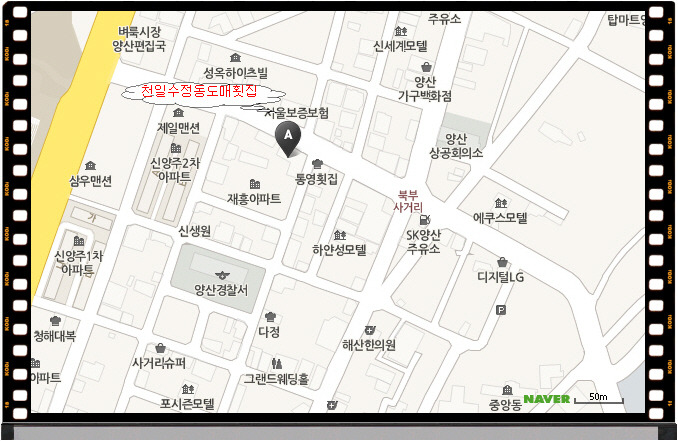도매횟집 이미지