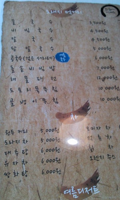 가락대로 이미지