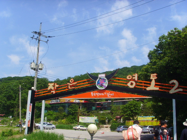 육지장사 이미지