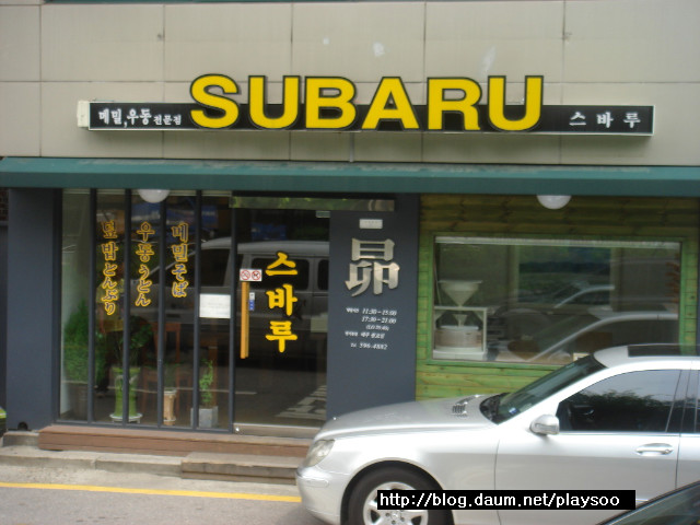 서울소바 이미지