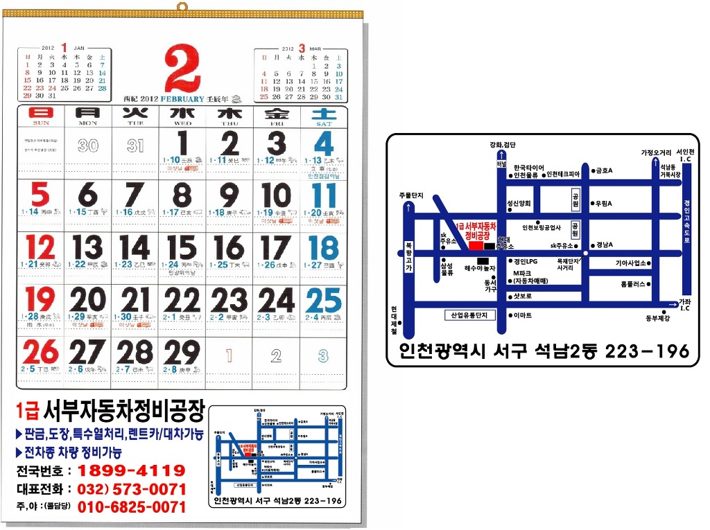 자동차정비공장 이미지