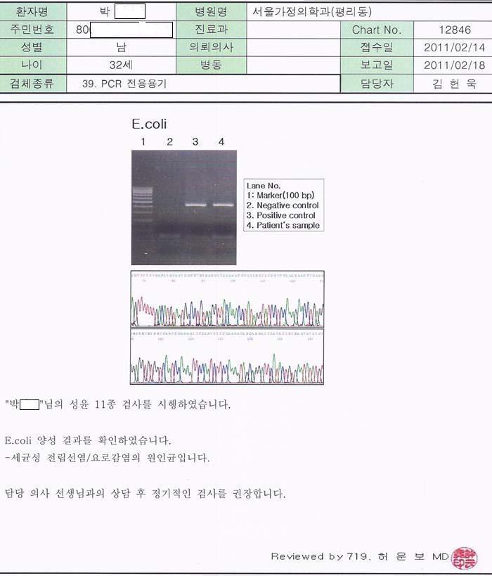 서울S가정의학과의원 이미지