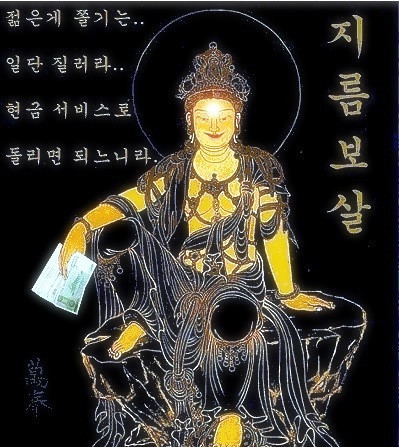 지름신 이미지