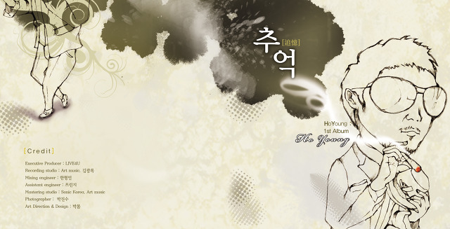 호영유통 이미지