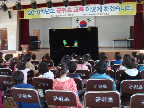 군위초등학교 이미지