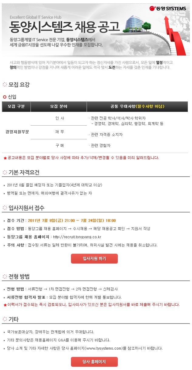 동양시스템스 이미지