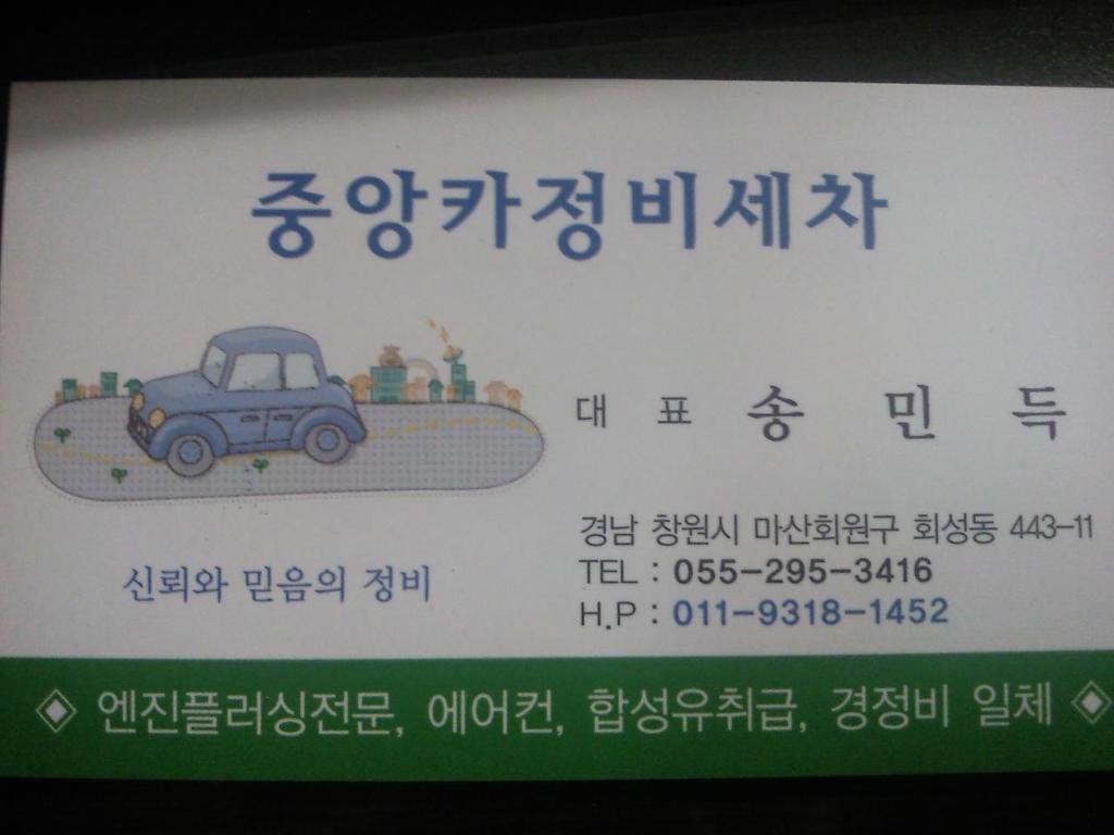 마산카 이미지