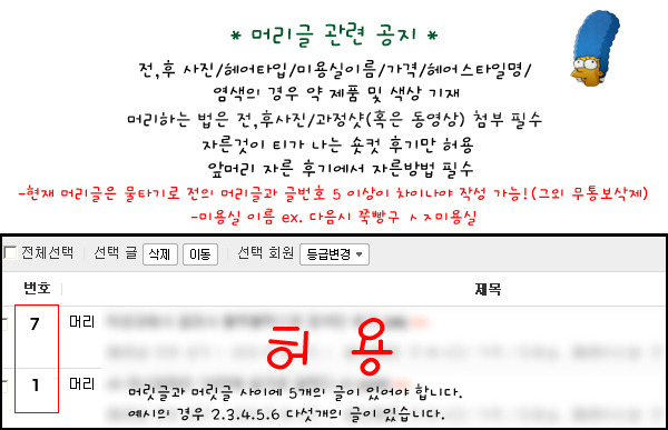 이훈헤어칼라20000미용실 이미지