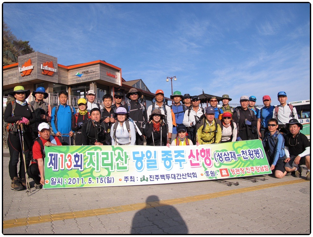 지리산서바이벌 이미지